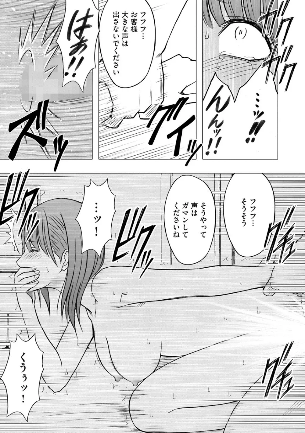 アイドル強制操作～スマホで命令したことが現実に～ 【完全版】 1 Page.248