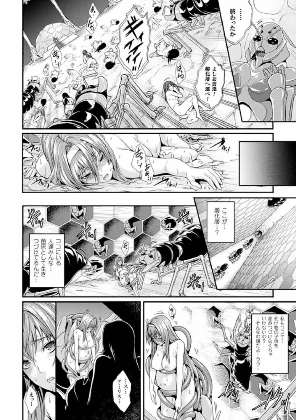 別冊コミックアンリアル 人間牧場編デジタル版Vol.4 Page.20