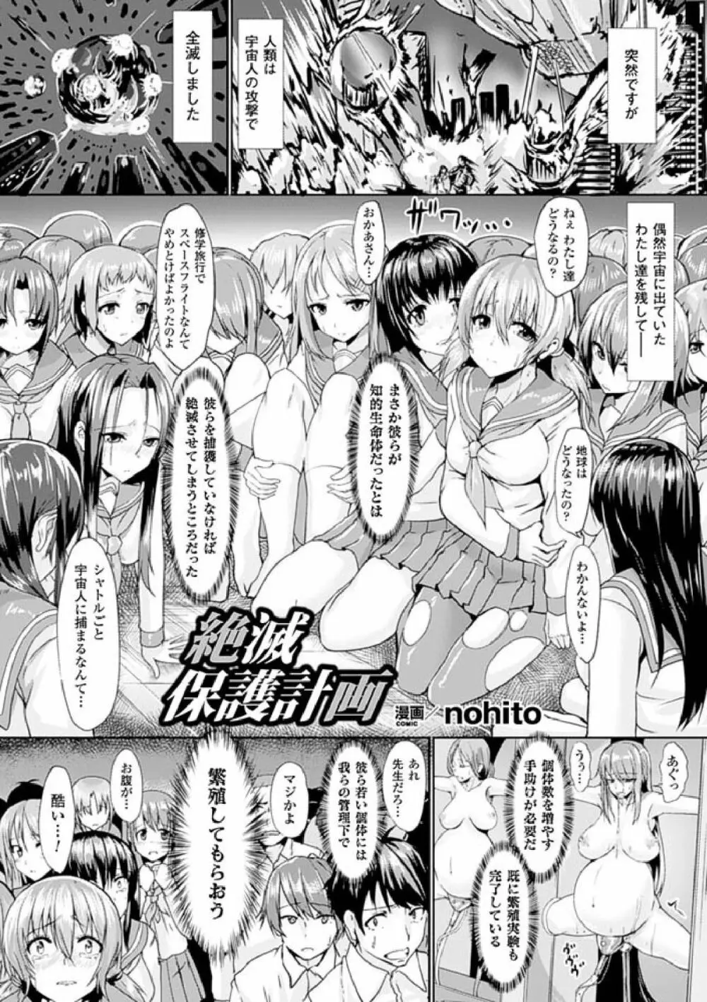 別冊コミックアンリアル 人間牧場編デジタル版Vol.4 Page.59