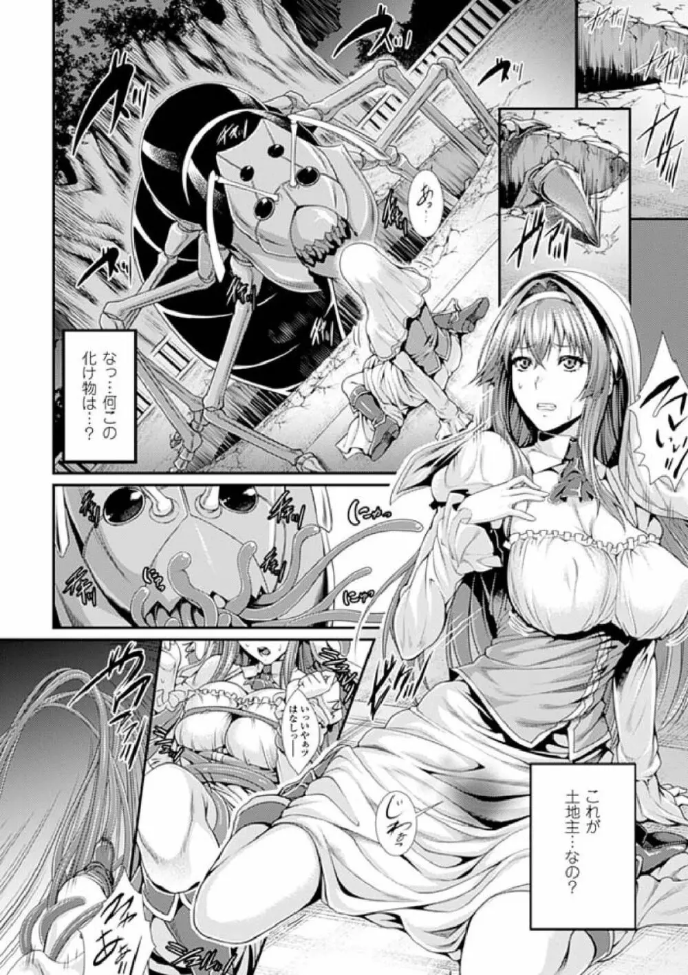 別冊コミックアンリアル 人間牧場編デジタル版Vol.4 Page.6