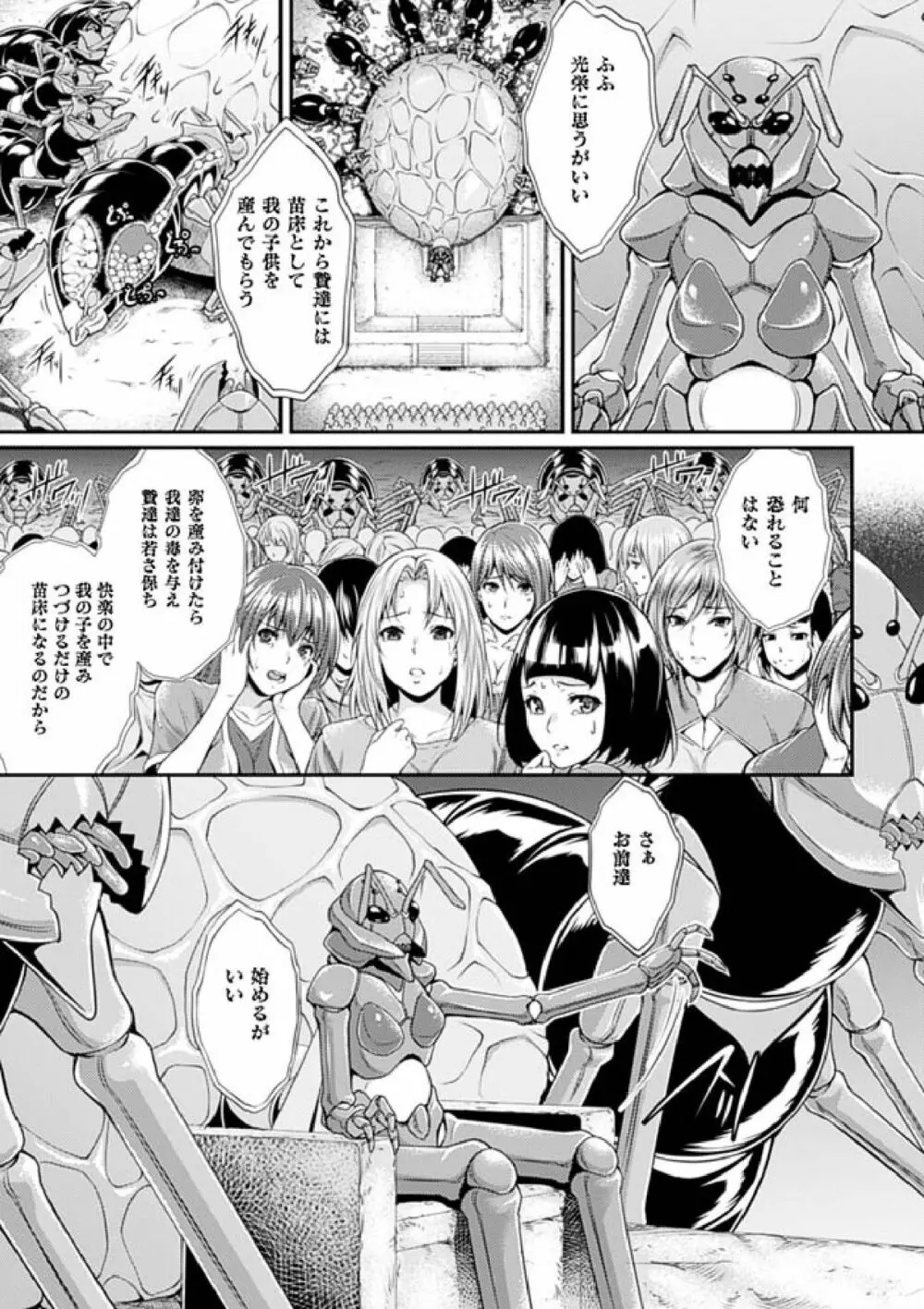 別冊コミックアンリアル 人間牧場編デジタル版Vol.4 Page.9