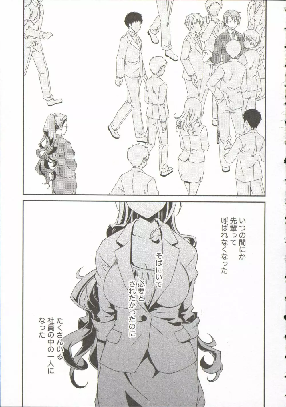 お嬢様は逃げ出した 3 Page.59