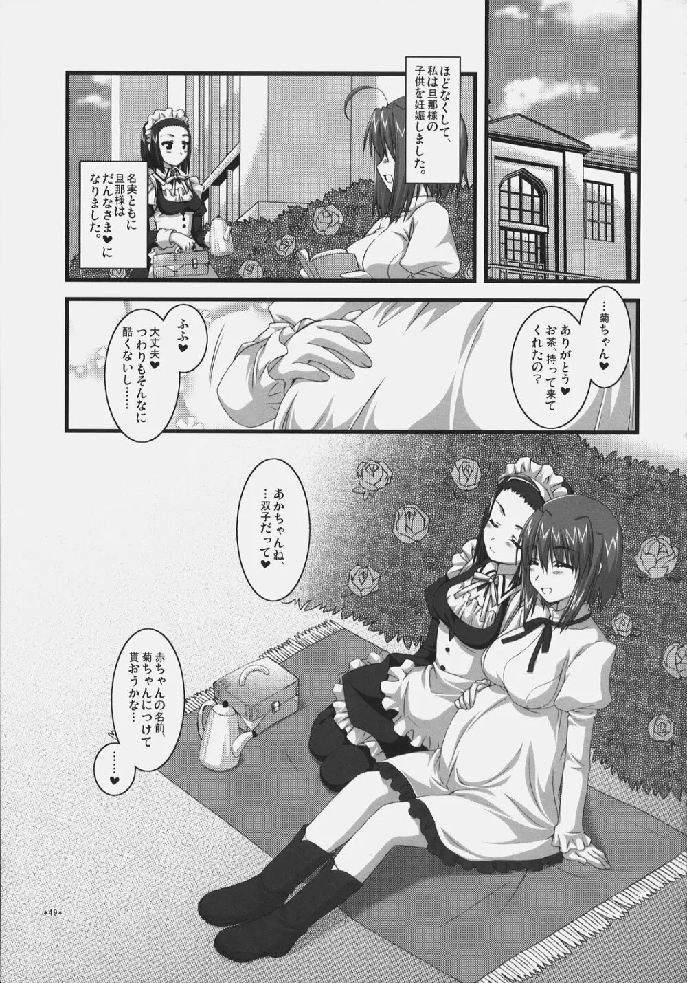 椿と菊 ふぃな～れっ！ Page.48