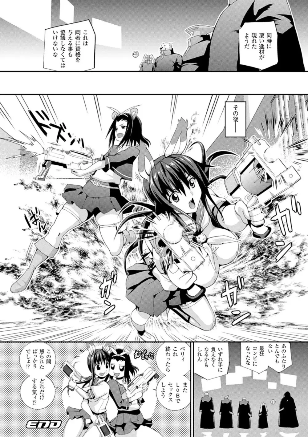 戦闘精霊～イキ続ける幻想乙女～ Page.160