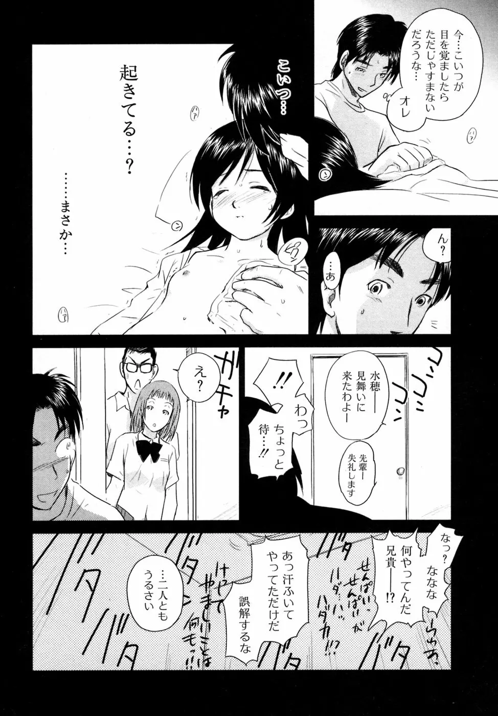 小あくま天使桃色系 03 Page.119