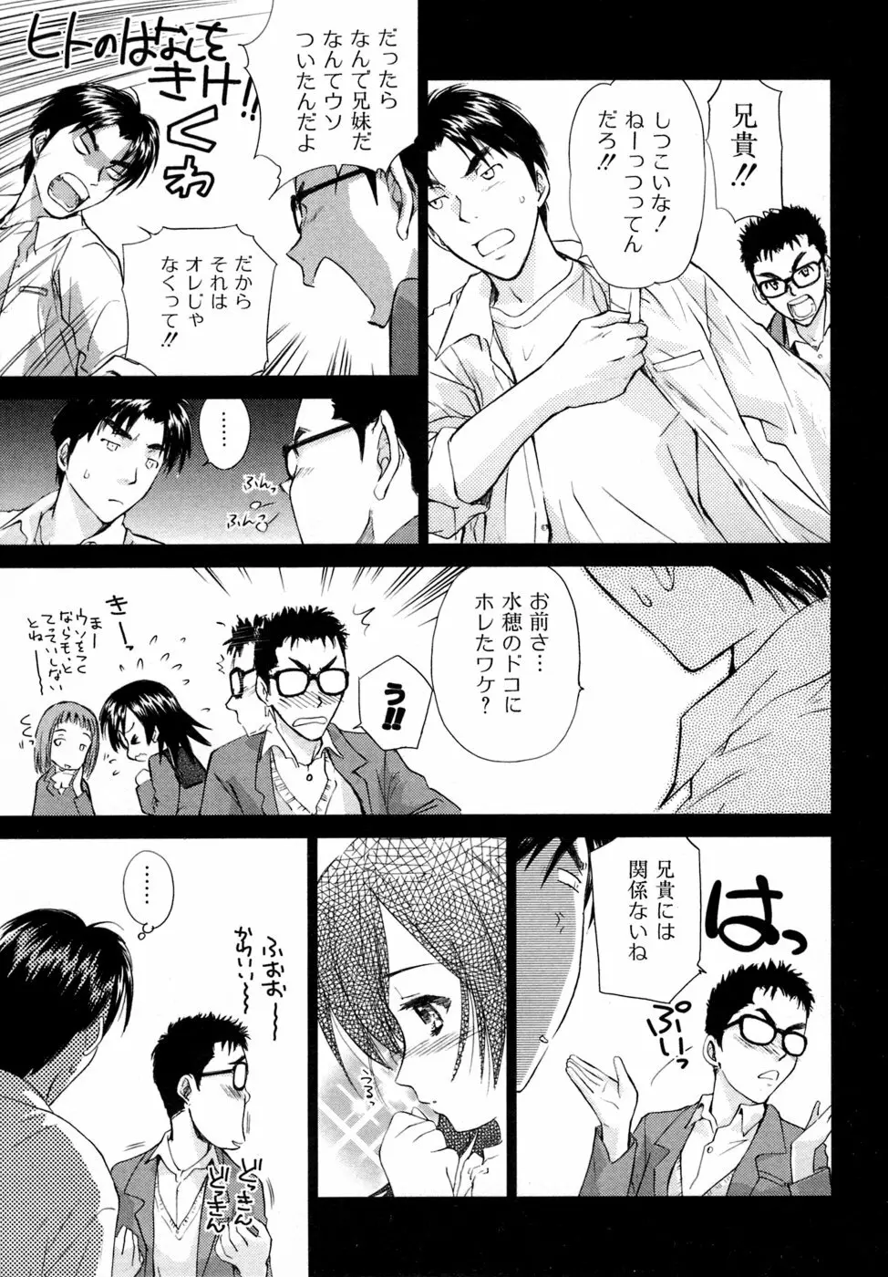 小あくま天使桃色系 03 Page.14