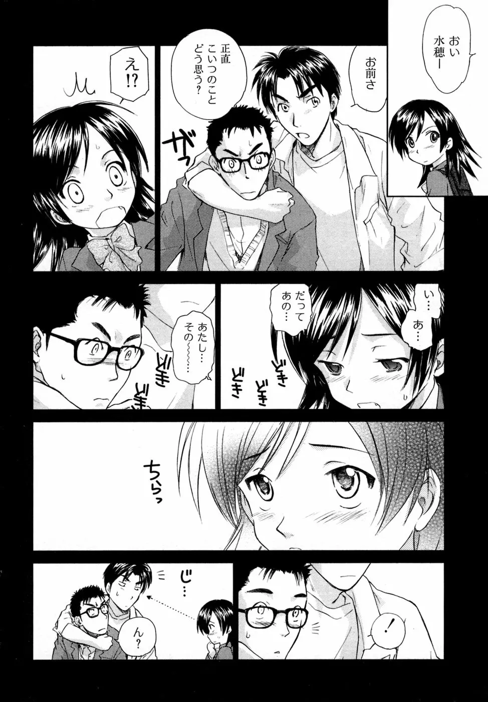 小あくま天使桃色系 03 Page.15