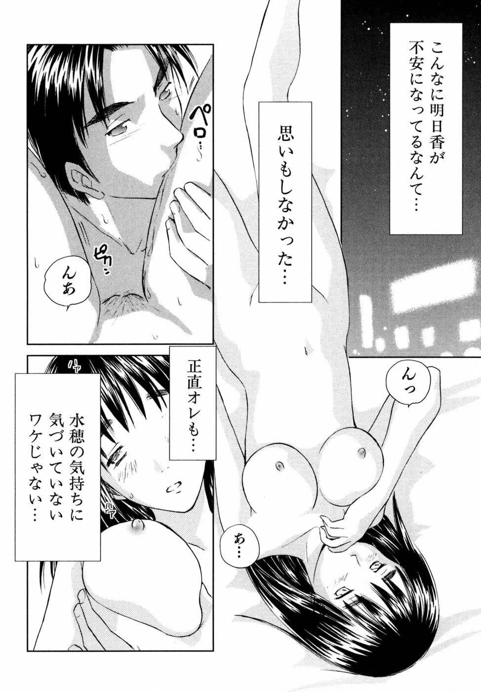 小あくま天使桃色系 03 Page.19