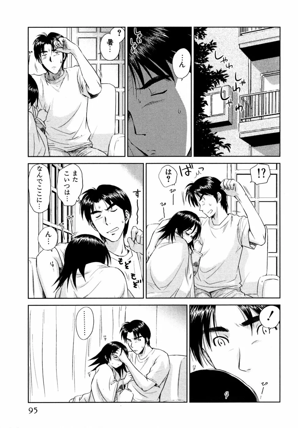 小あくま天使桃色系 03 Page.96