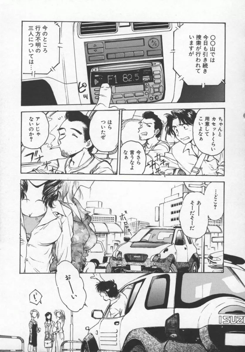 隷嬢百貨店 Page.168