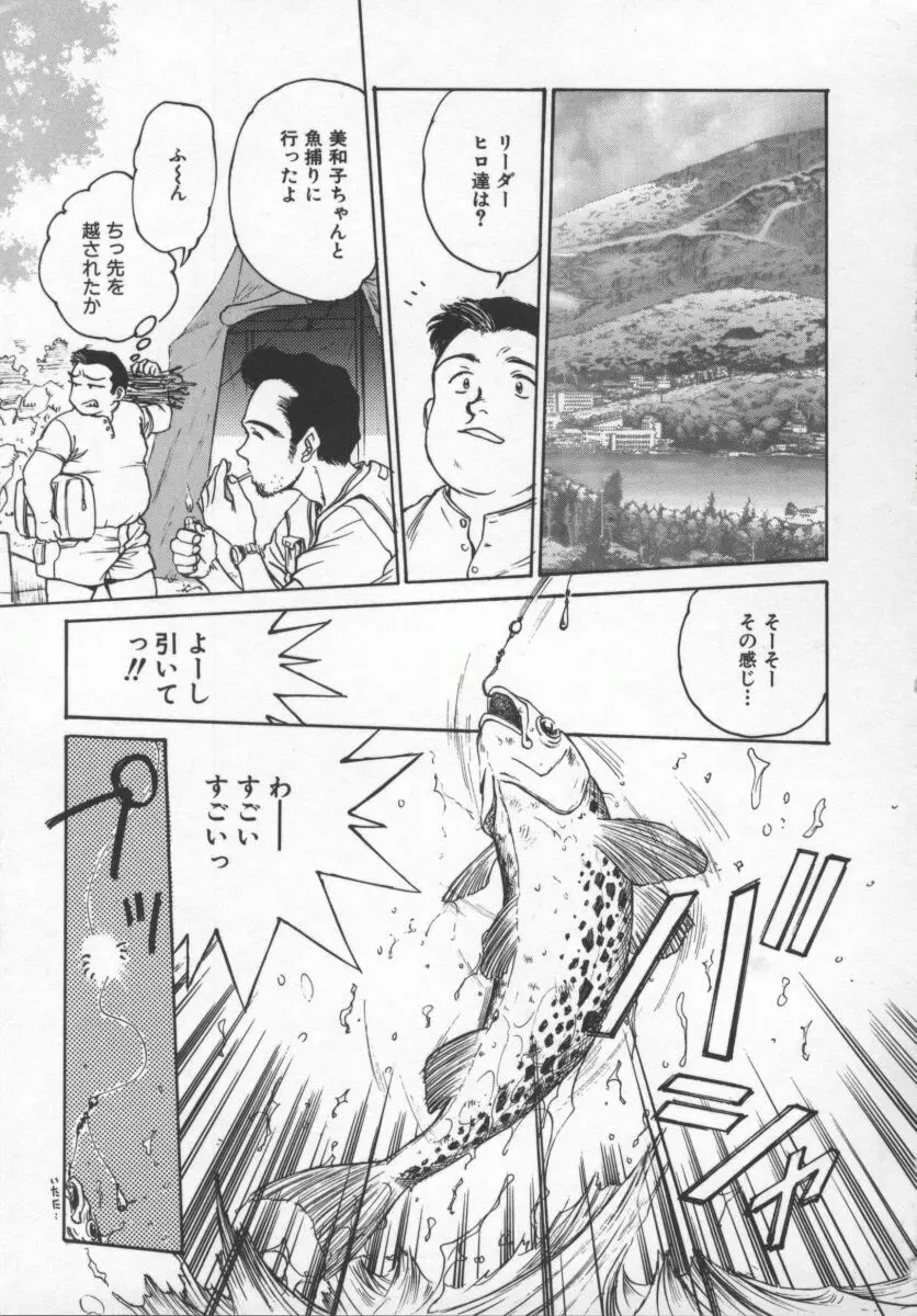 隷嬢百貨店 Page.170