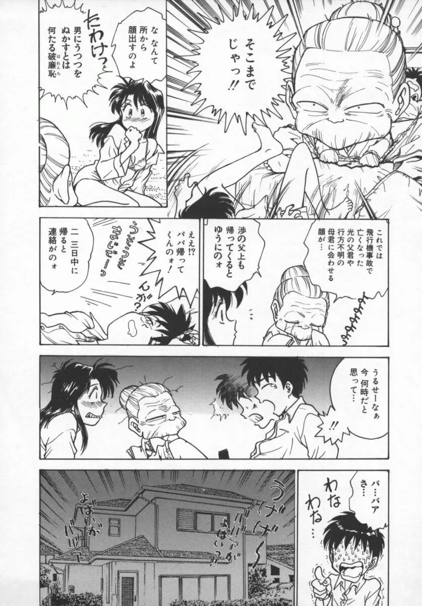 隷嬢百貨店 Page.63