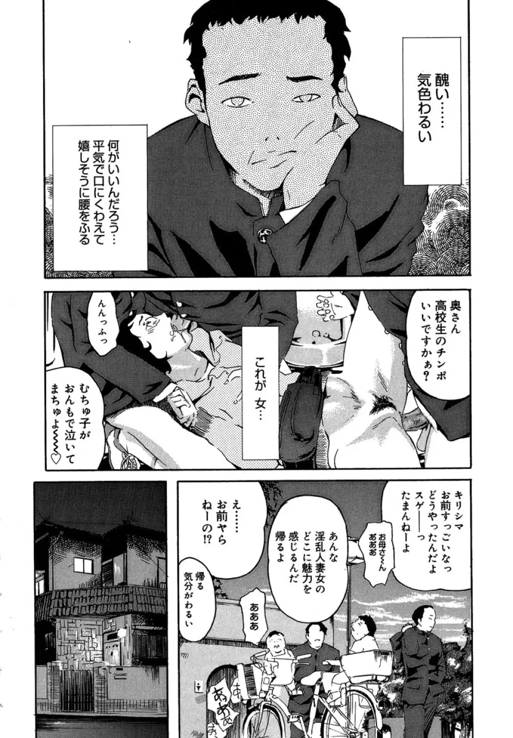 蜜壺 Page.10