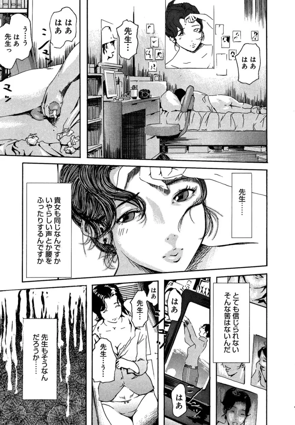 蜜壺 Page.11