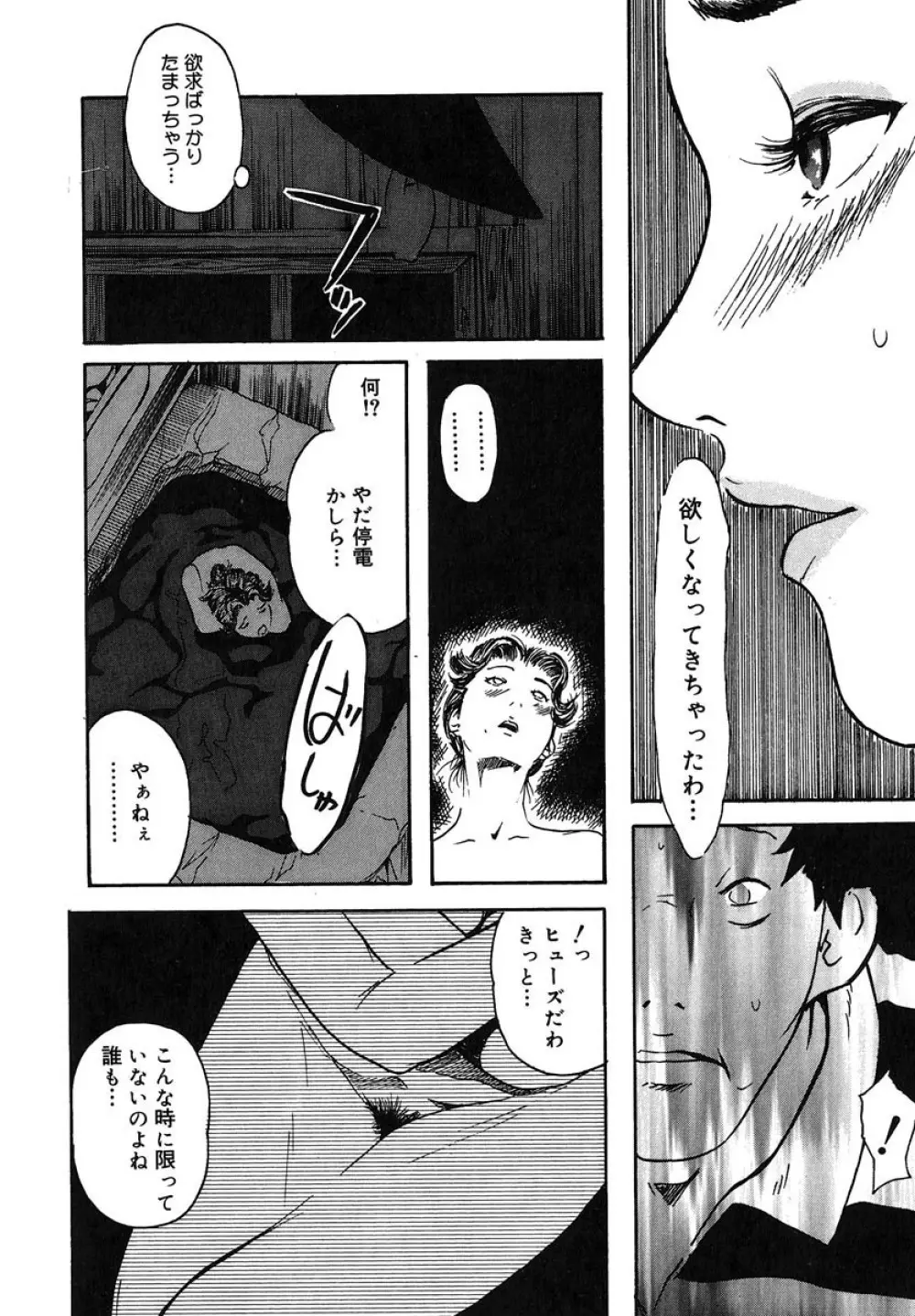 蜜壺 Page.124