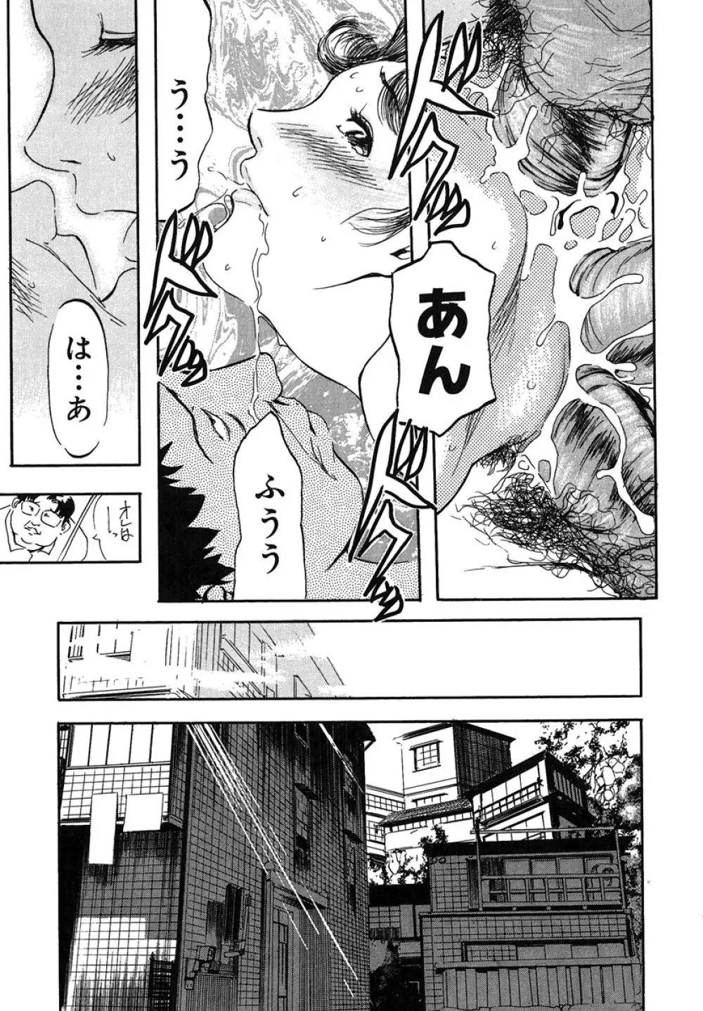 蜜壺 Page.149