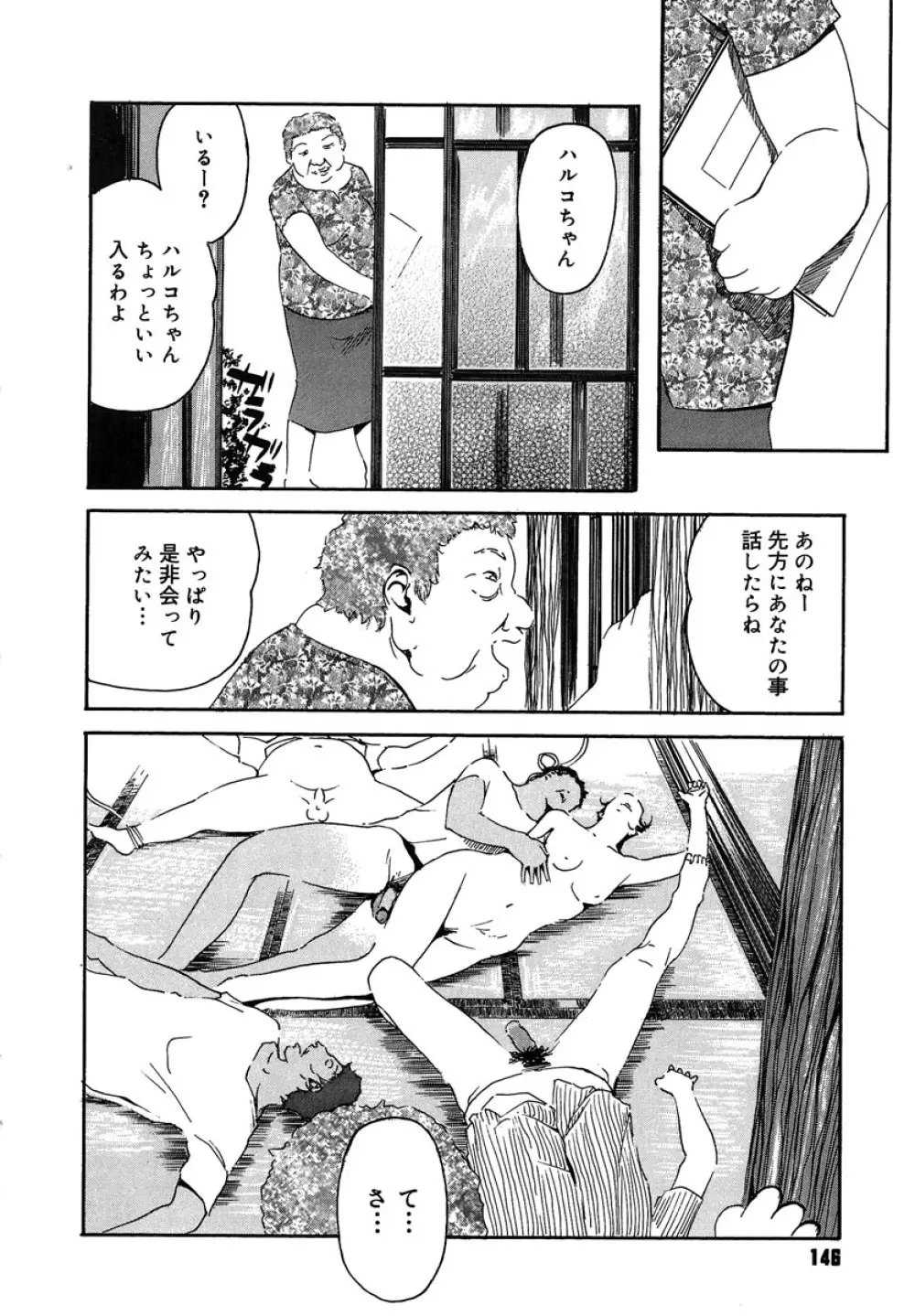 蜜壺 Page.150