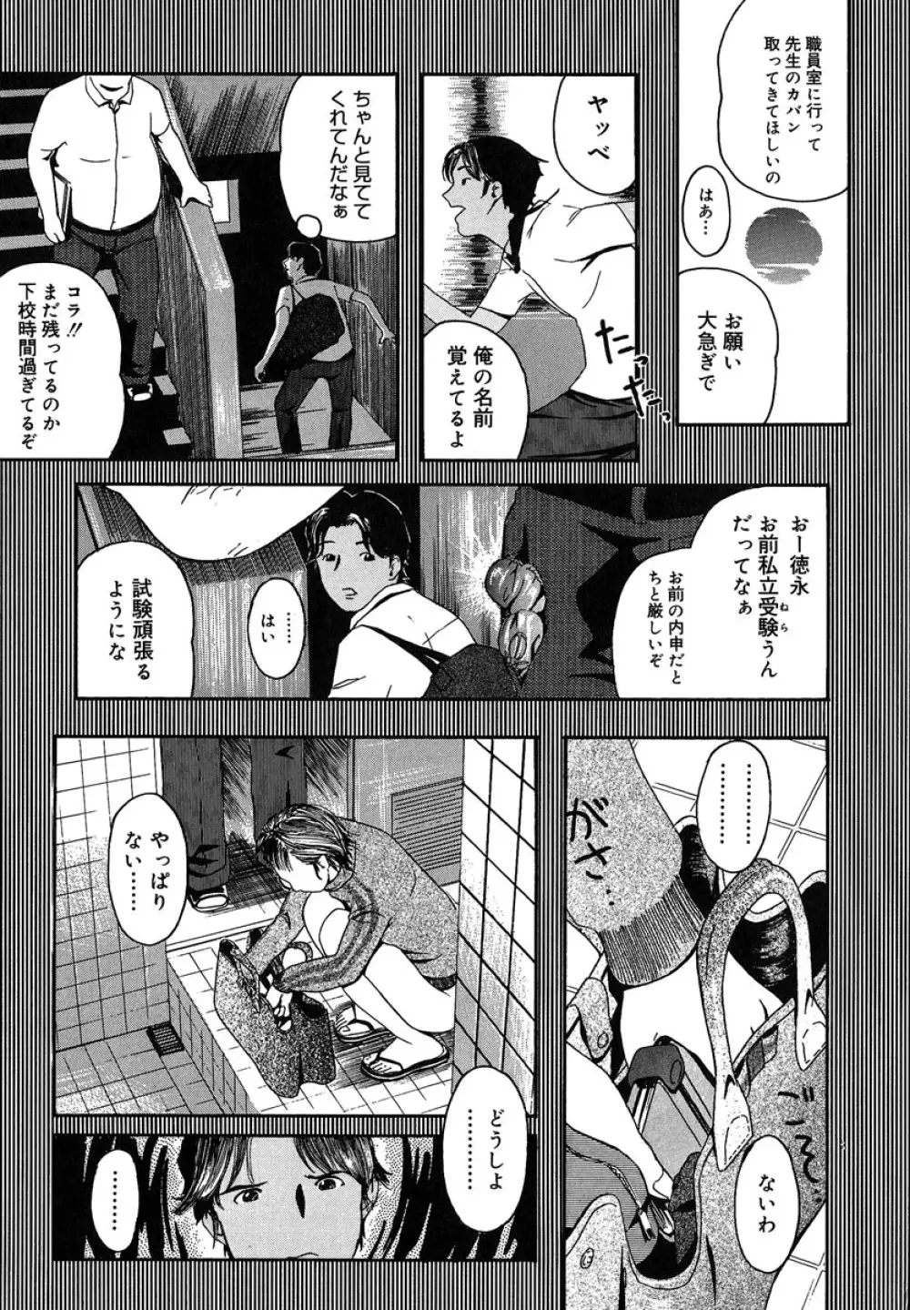 蜜壺 Page.159