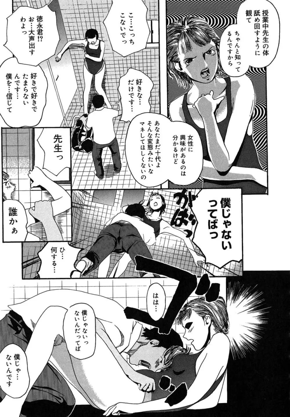 蜜壺 Page.163