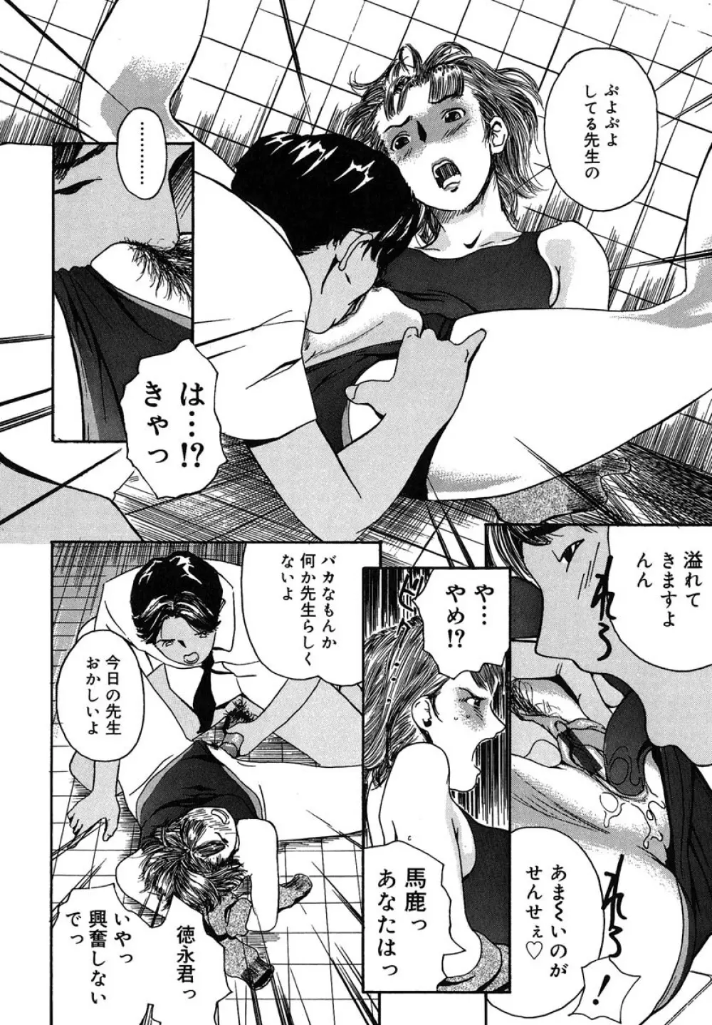 蜜壺 Page.166