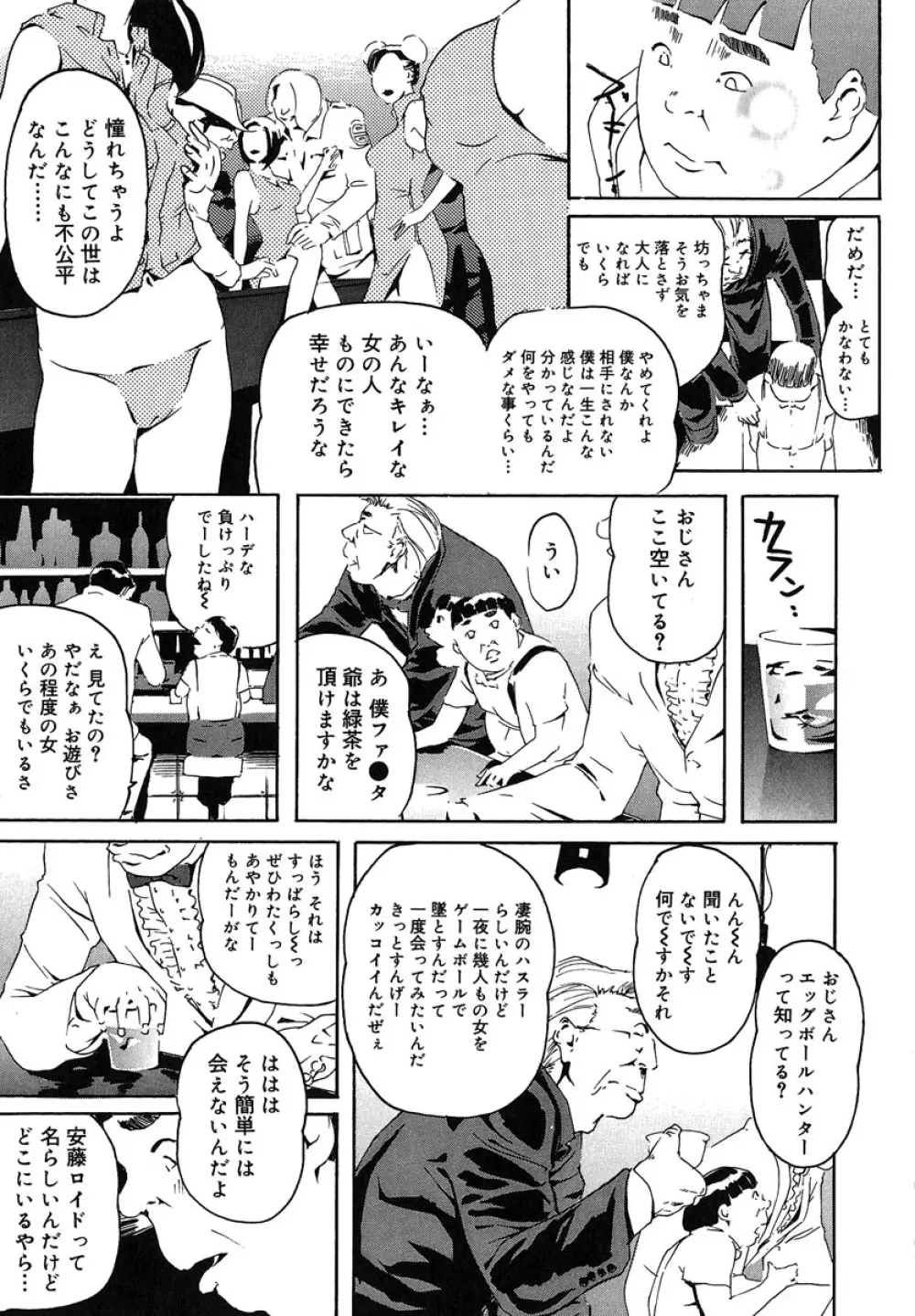 蜜壺 Page.179