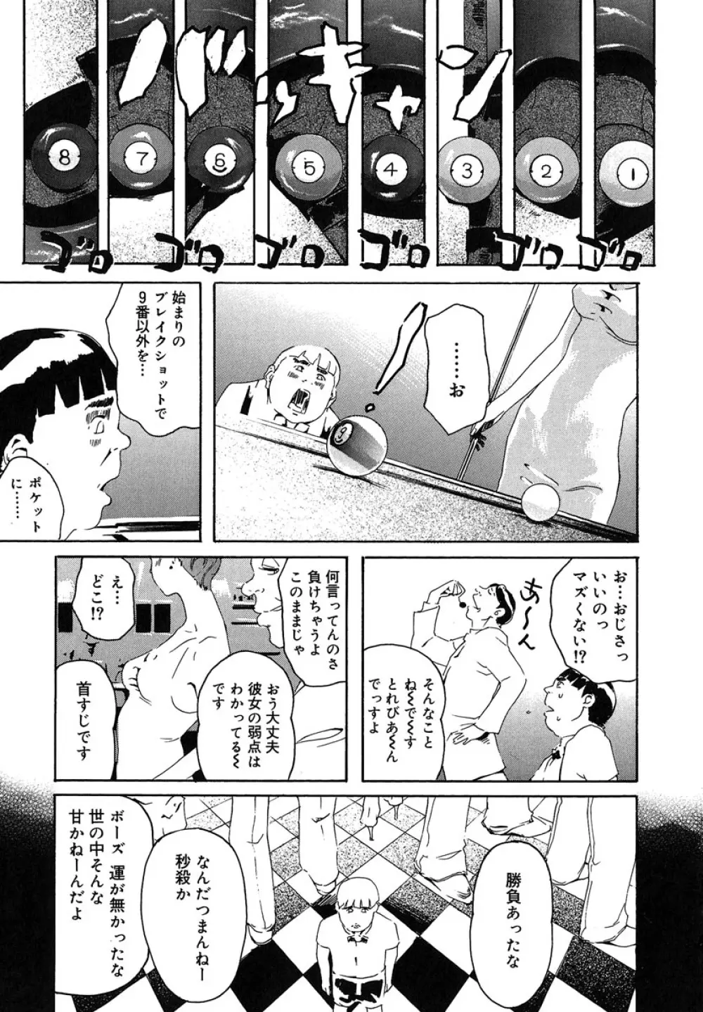 蜜壺 Page.183