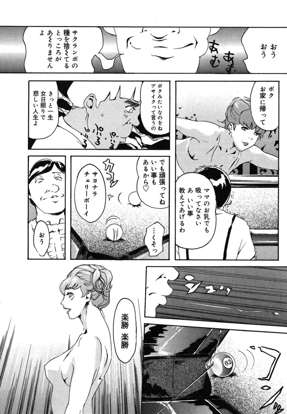 蜜壺 Page.184