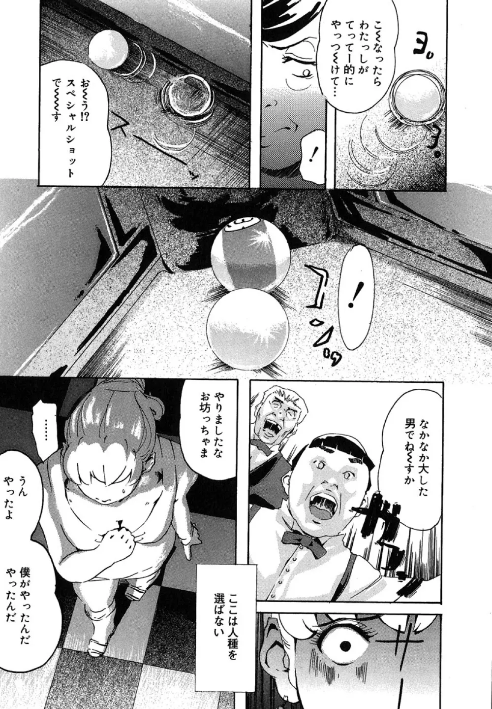 蜜壺 Page.187