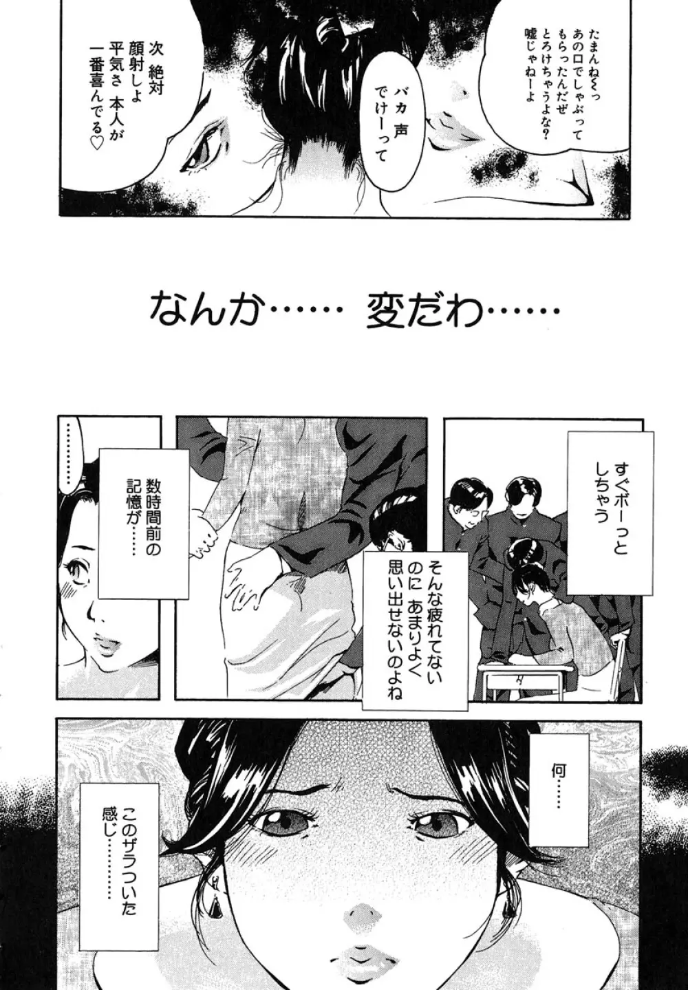 蜜壺 Page.20