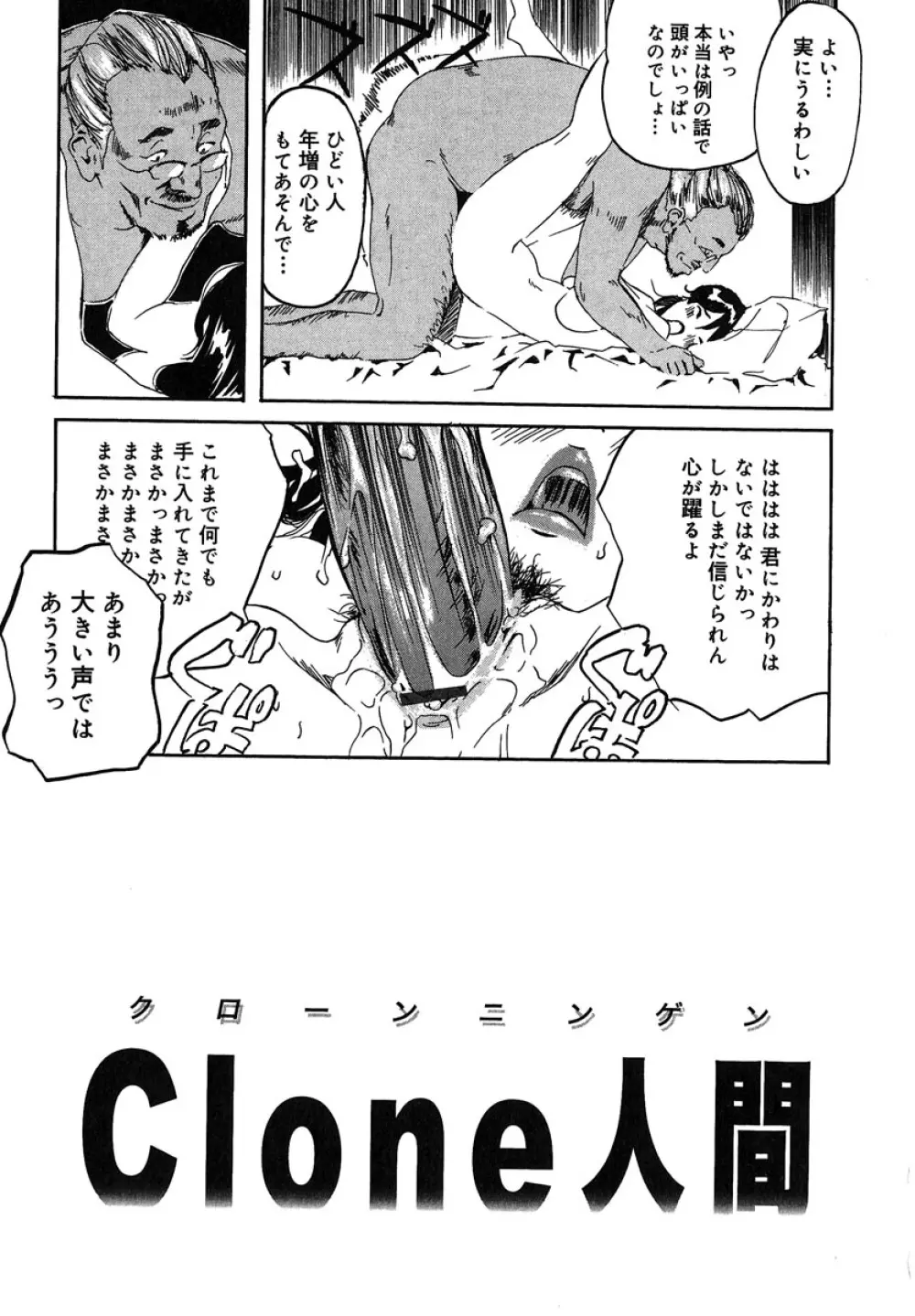 蜜壺 Page.205