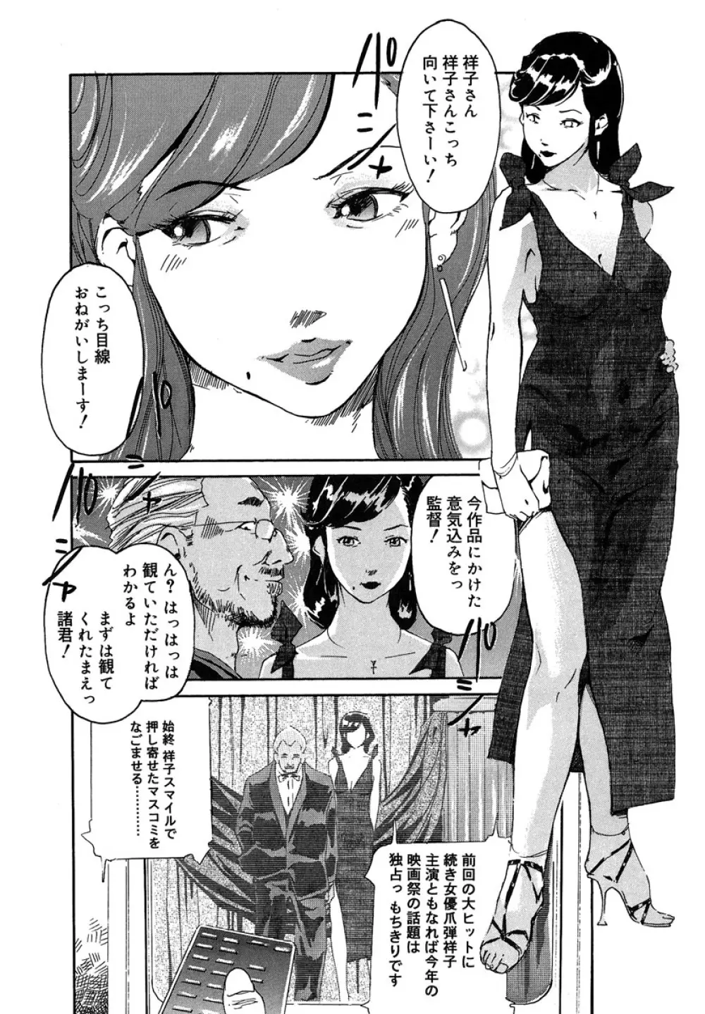 蜜壺 Page.206