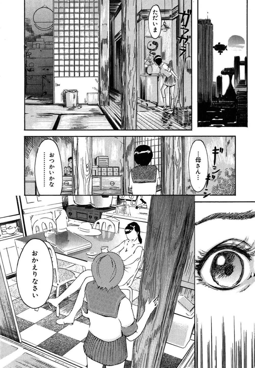 蜜壺 Page.208