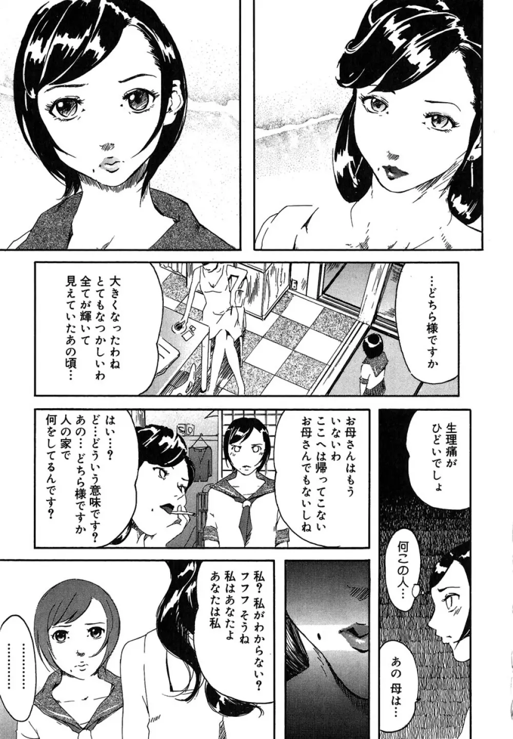 蜜壺 Page.209