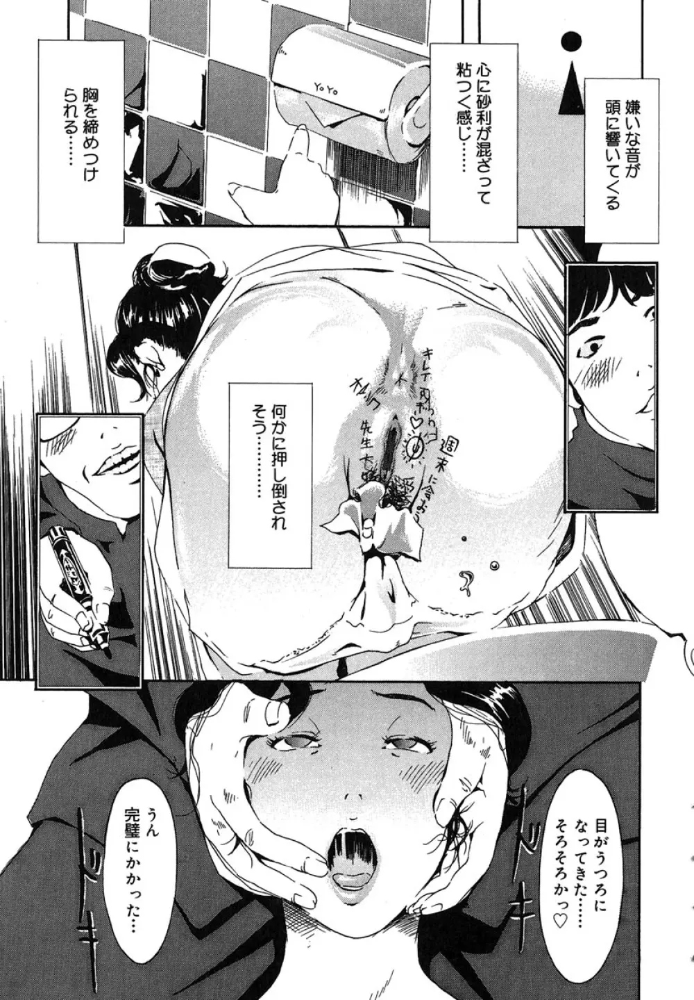 蜜壺 Page.21