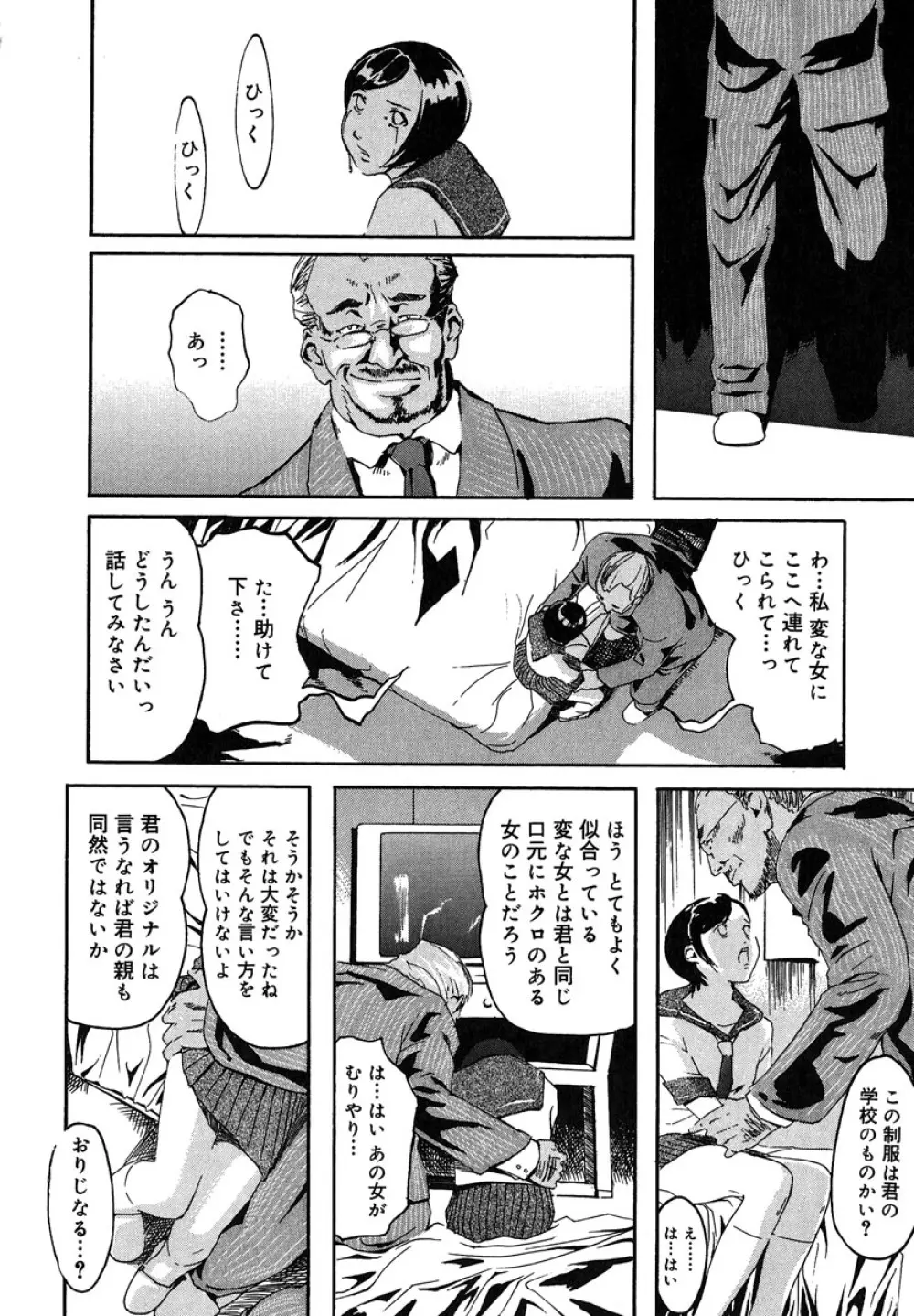 蜜壺 Page.212