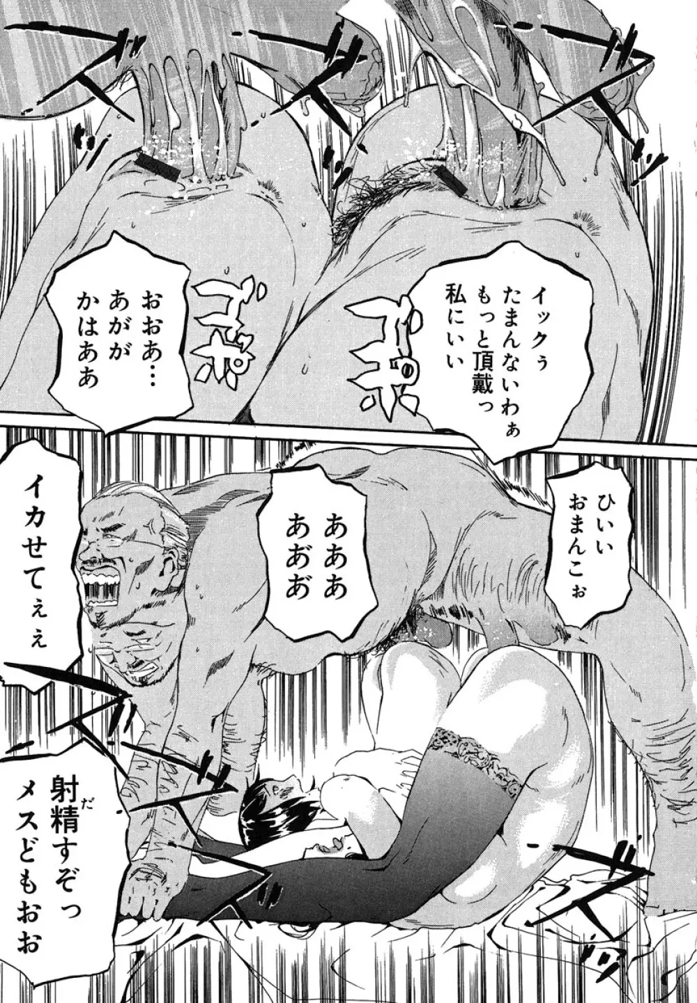 蜜壺 Page.225