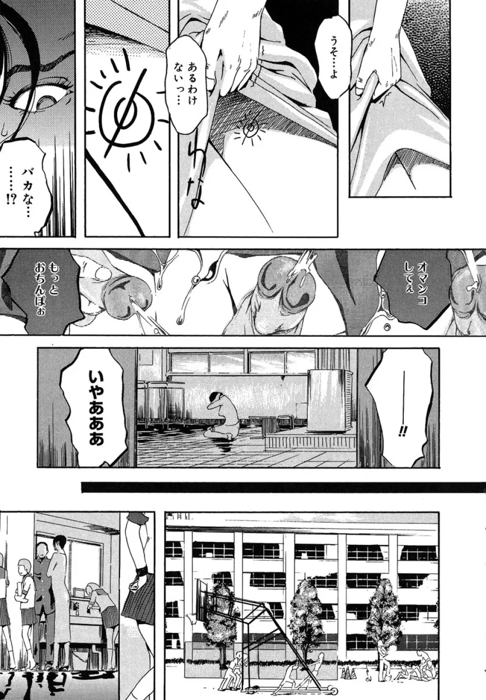 蜜壺 Page.39