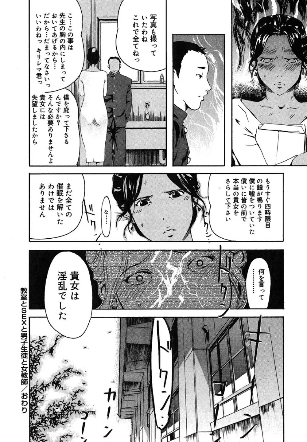 蜜壺 Page.40