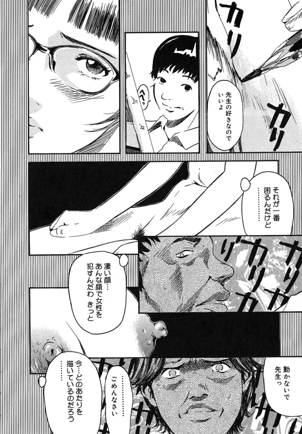 蜜壺 Page.44