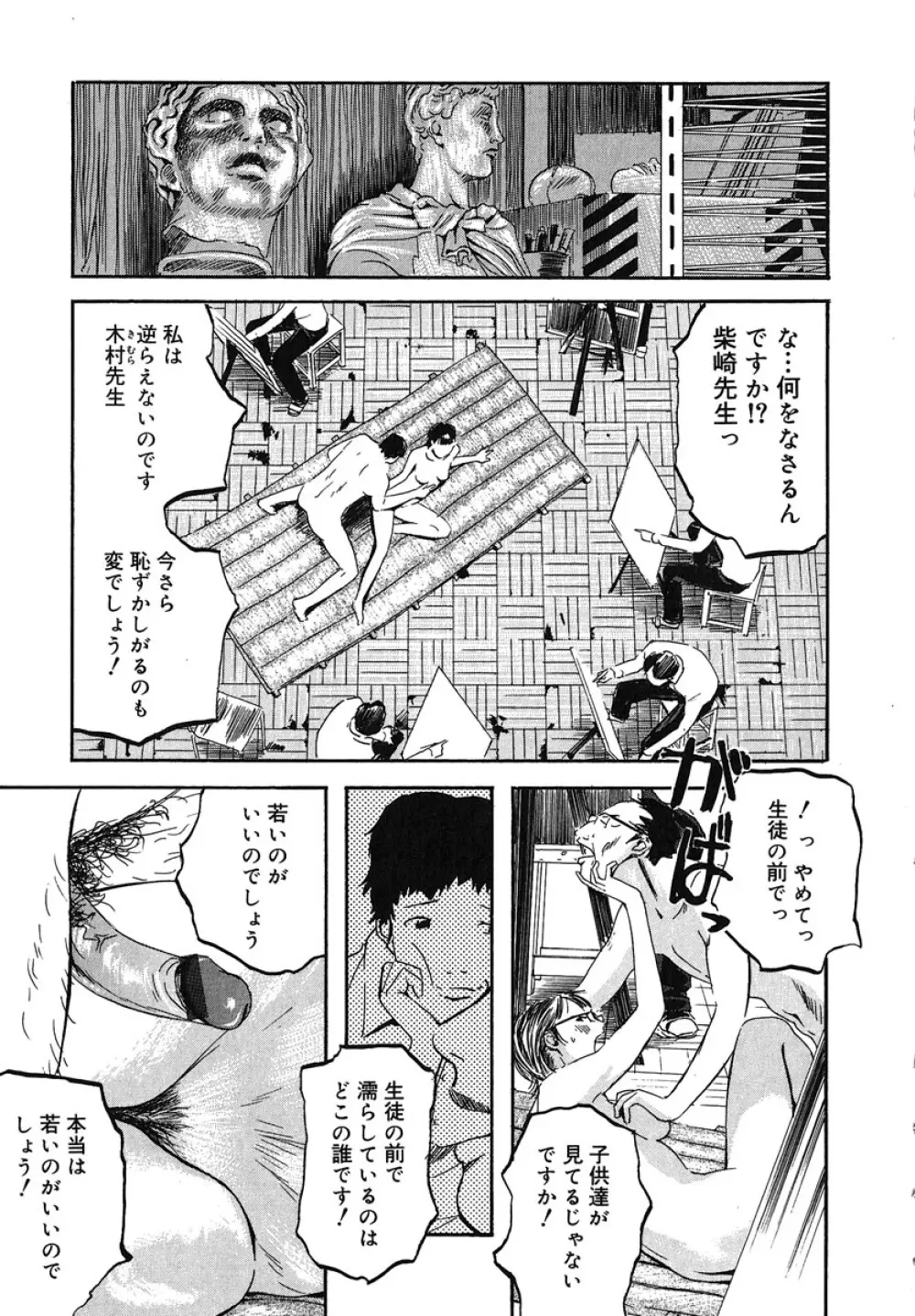 蜜壺 Page.53