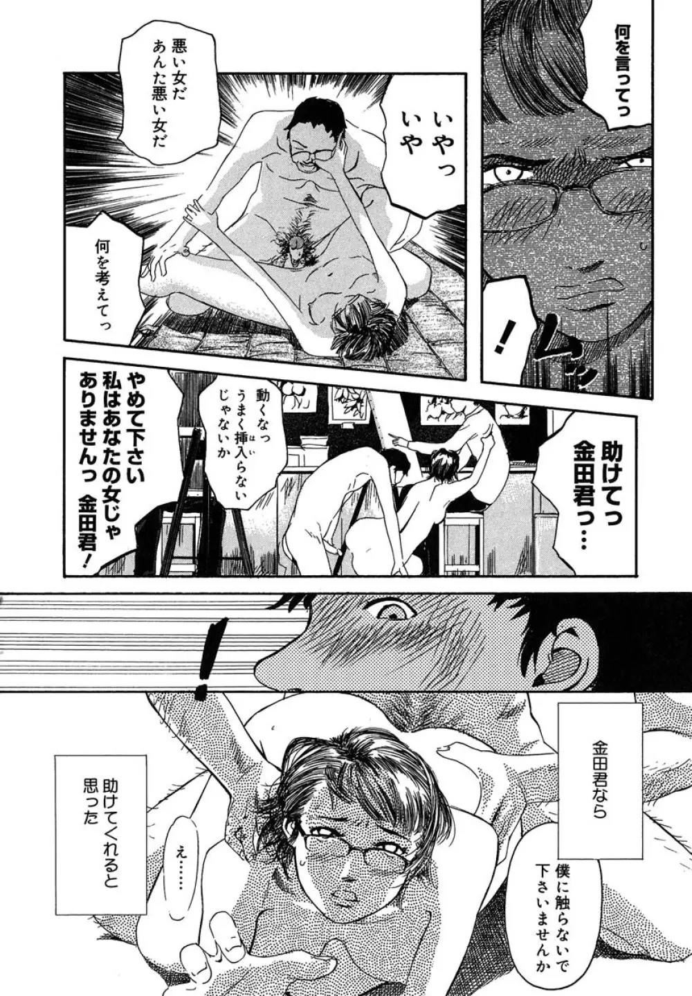 蜜壺 Page.54