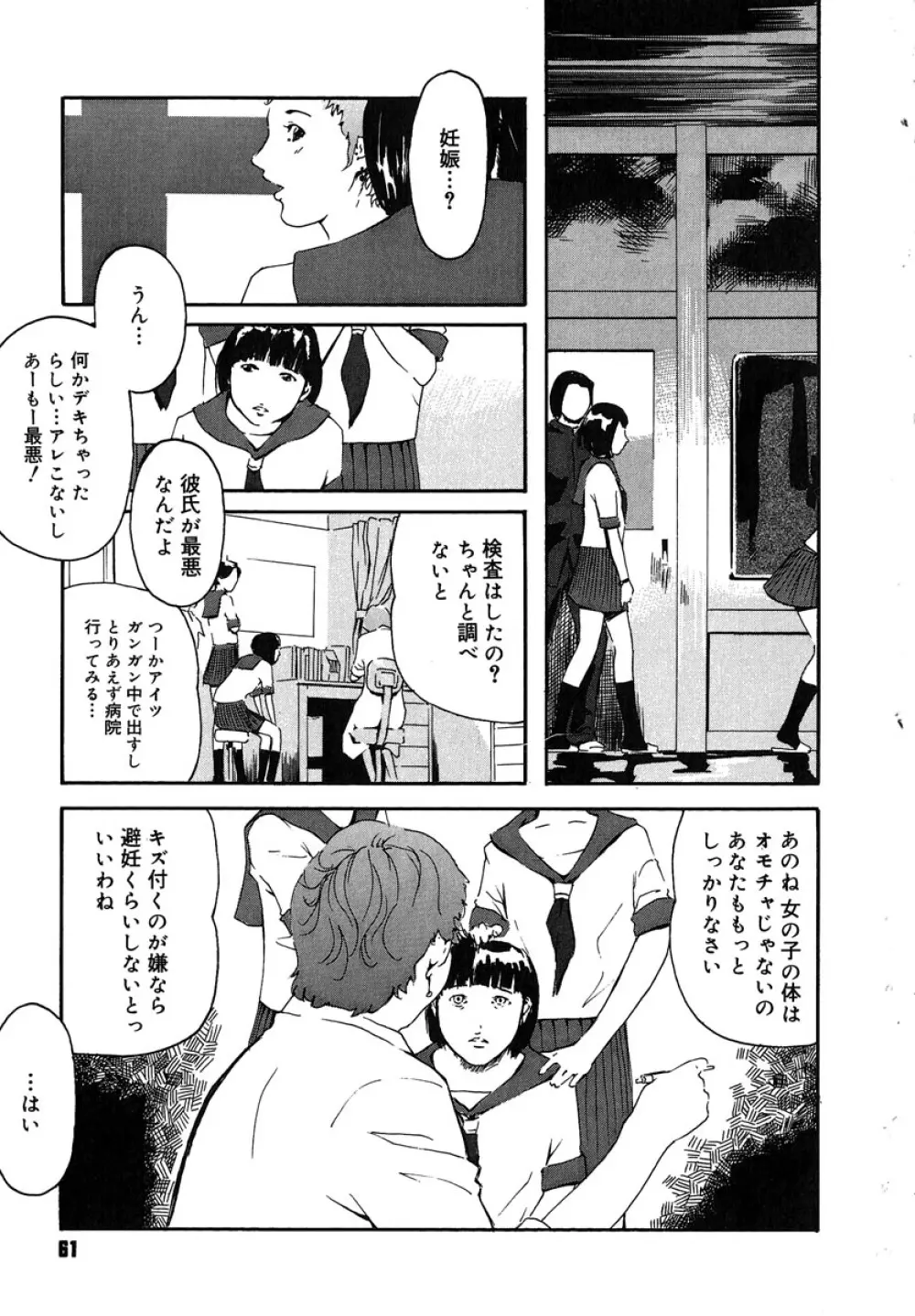 蜜壺 Page.65