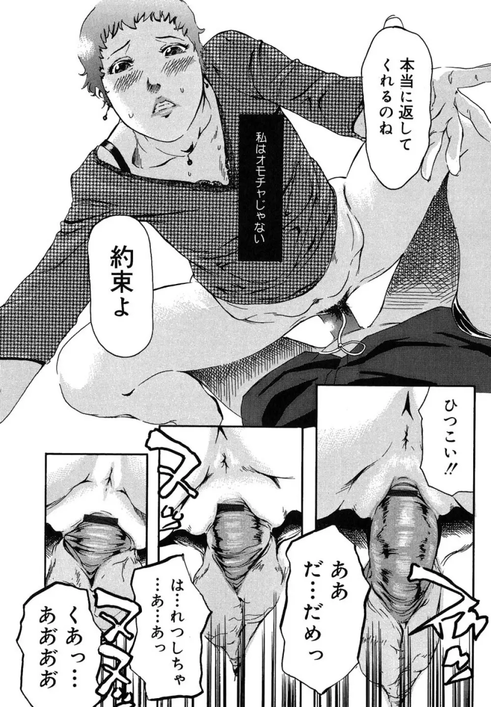 蜜壺 Page.74