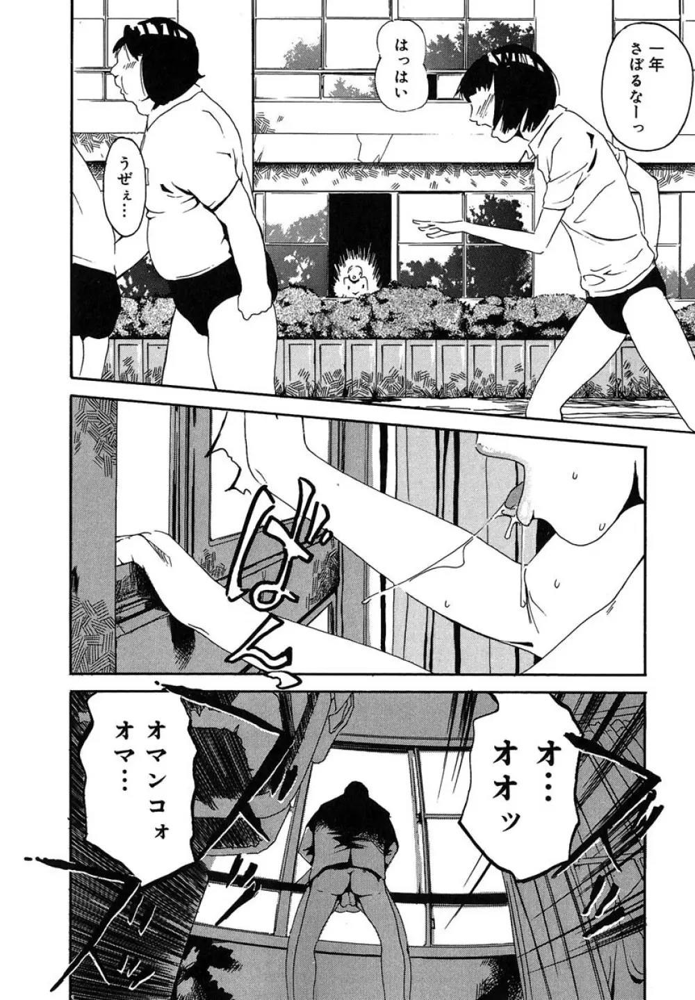 蜜壺 Page.78