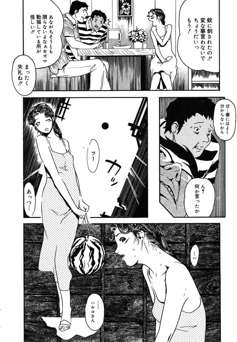 蜜壺 Page.88