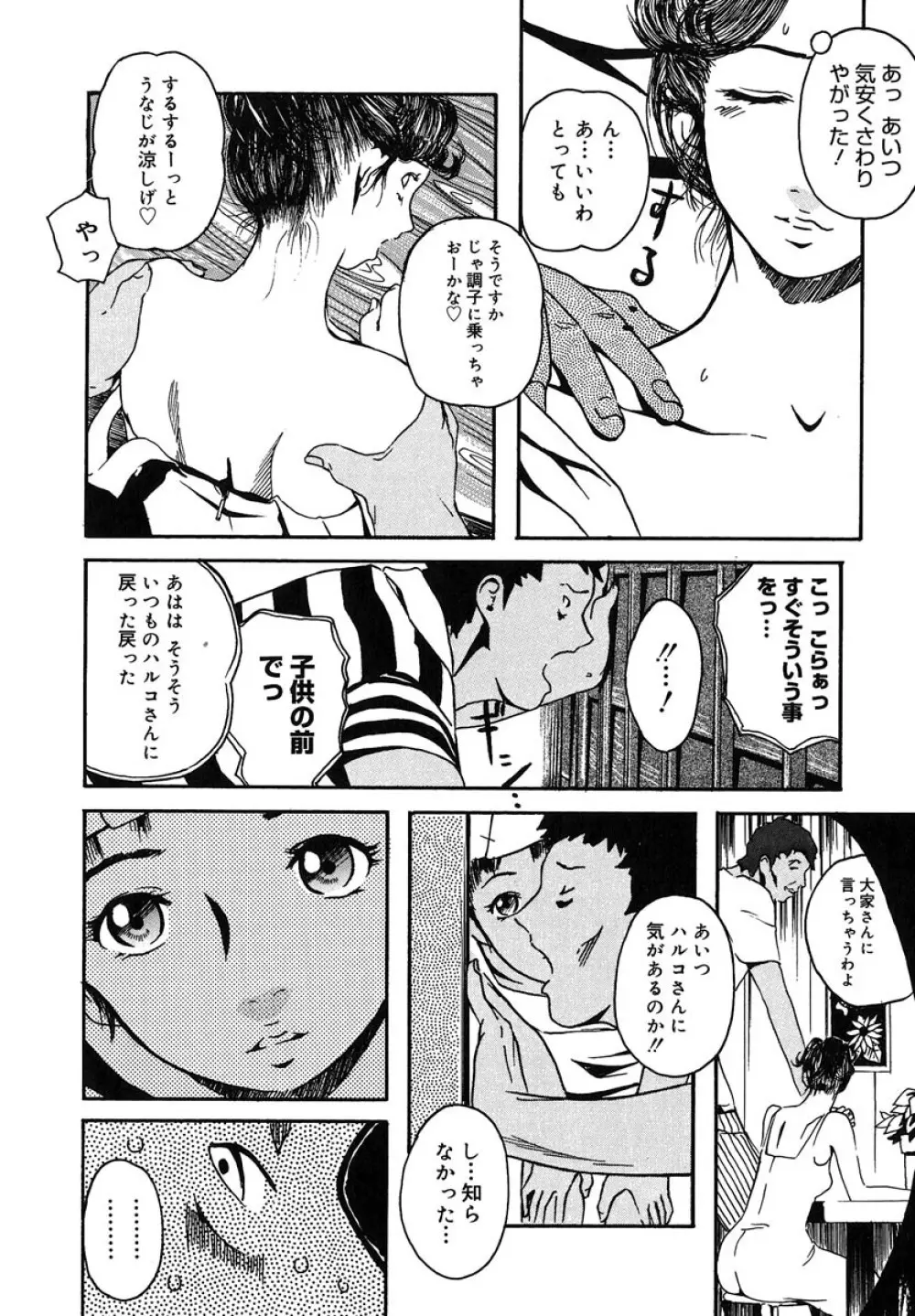 蜜壺 Page.92