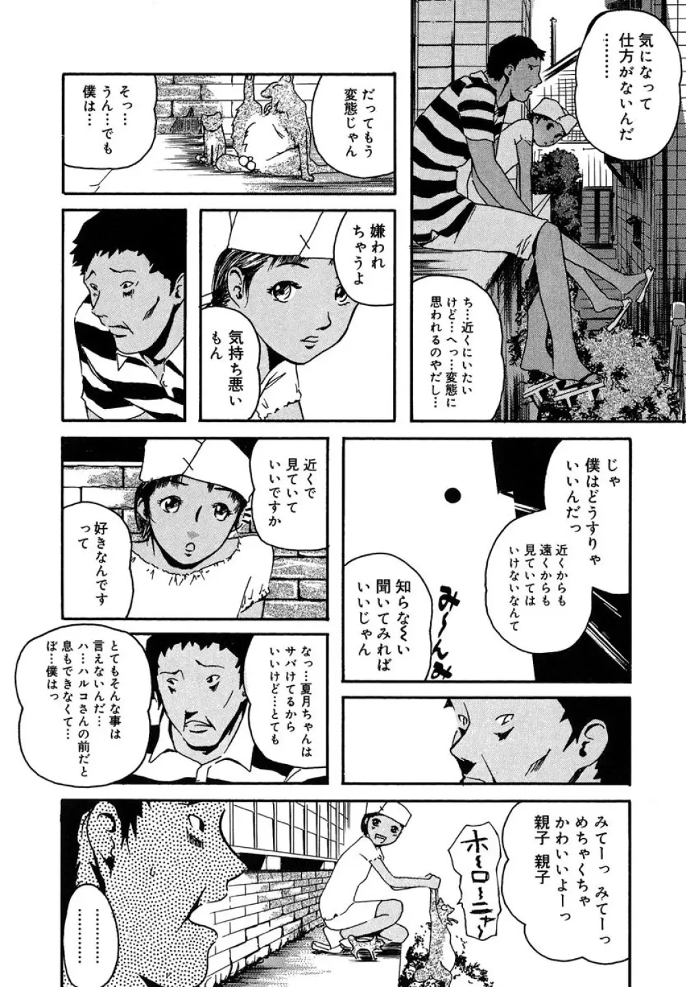 蜜壺 Page.94