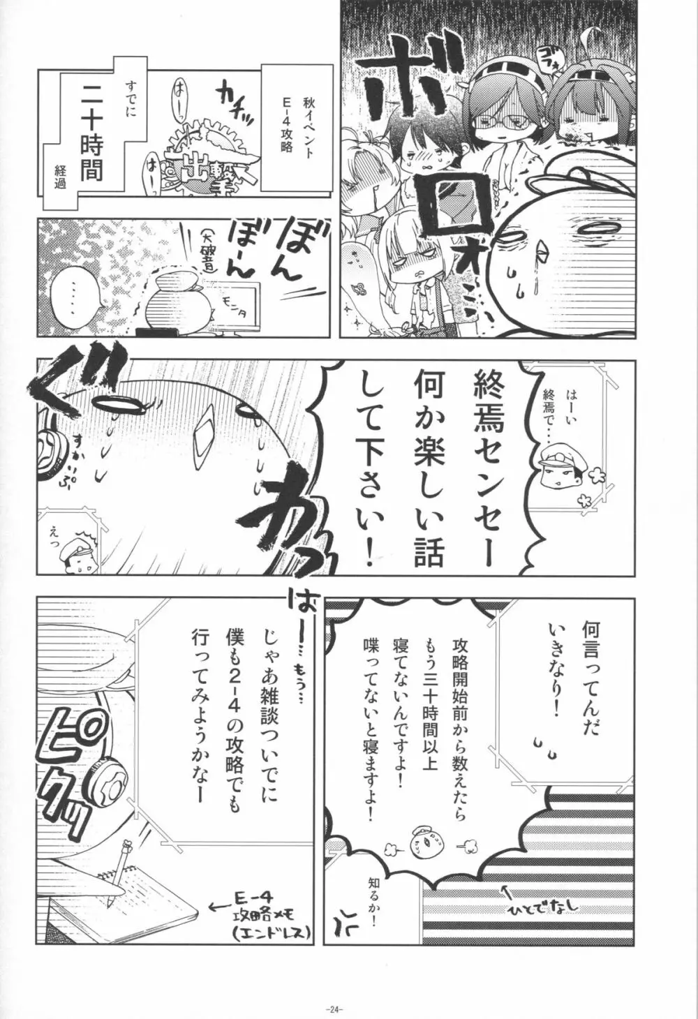 乳これ Page.23