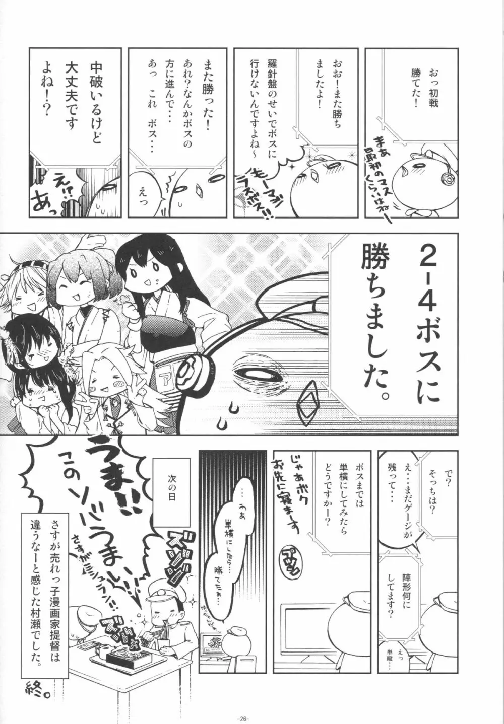 乳これ Page.25