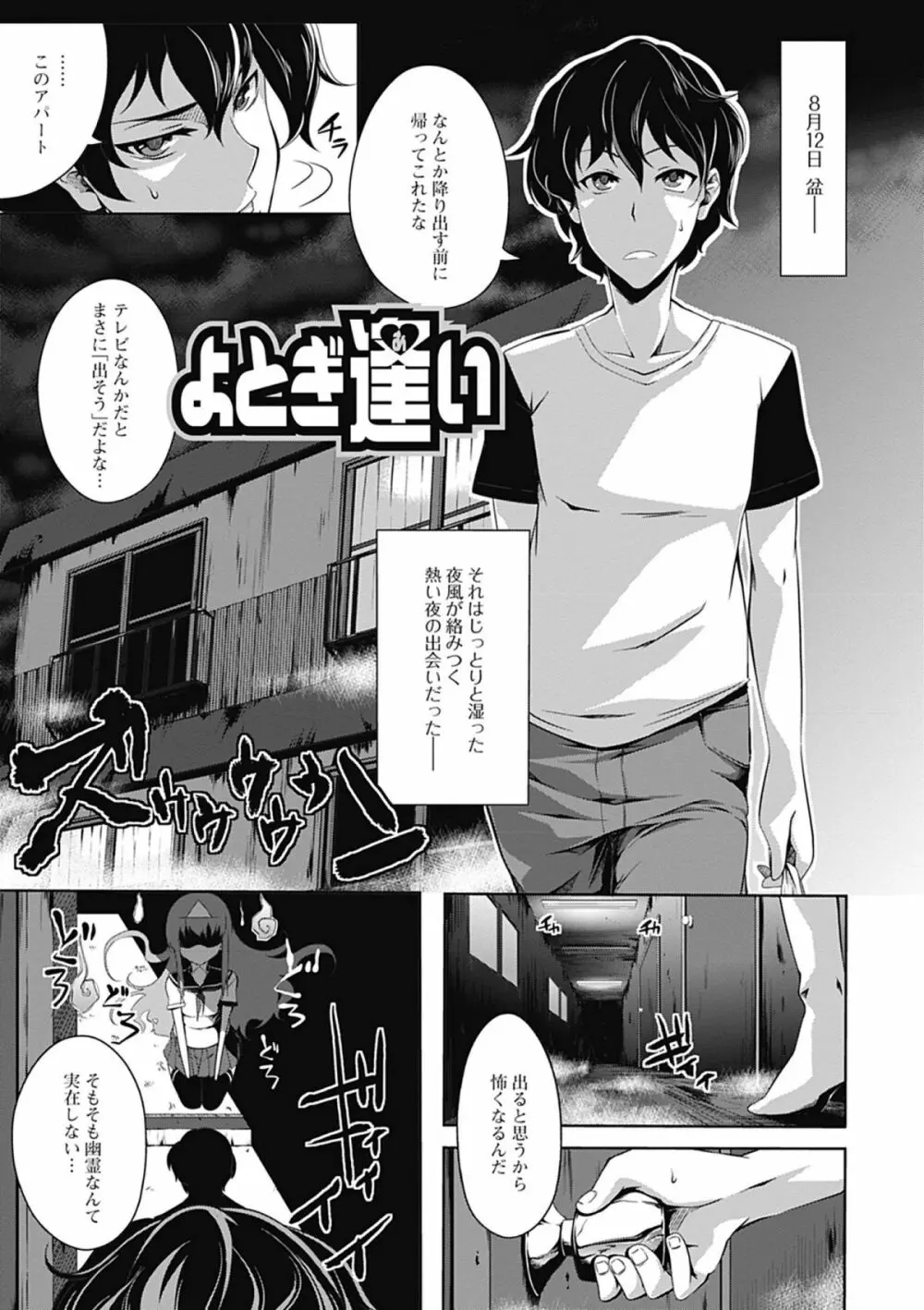 ラブカノびっち Page.111